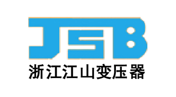 浙山江山變壓器股份有限公司